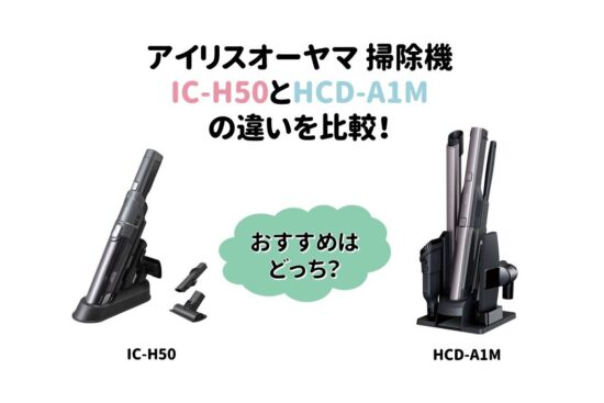 ic-h50-hcd-a1m